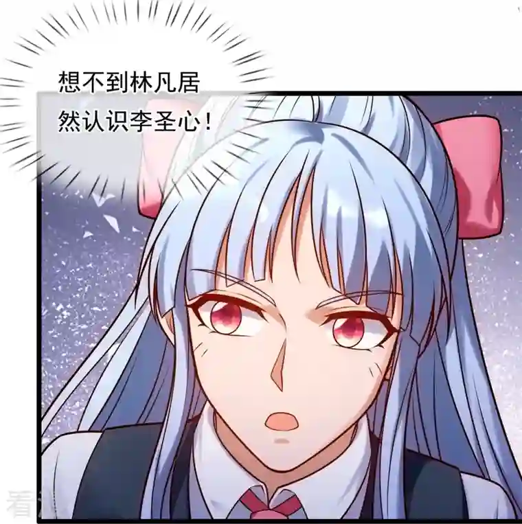 都市之逆天仙尊第265话 齐聚一堂