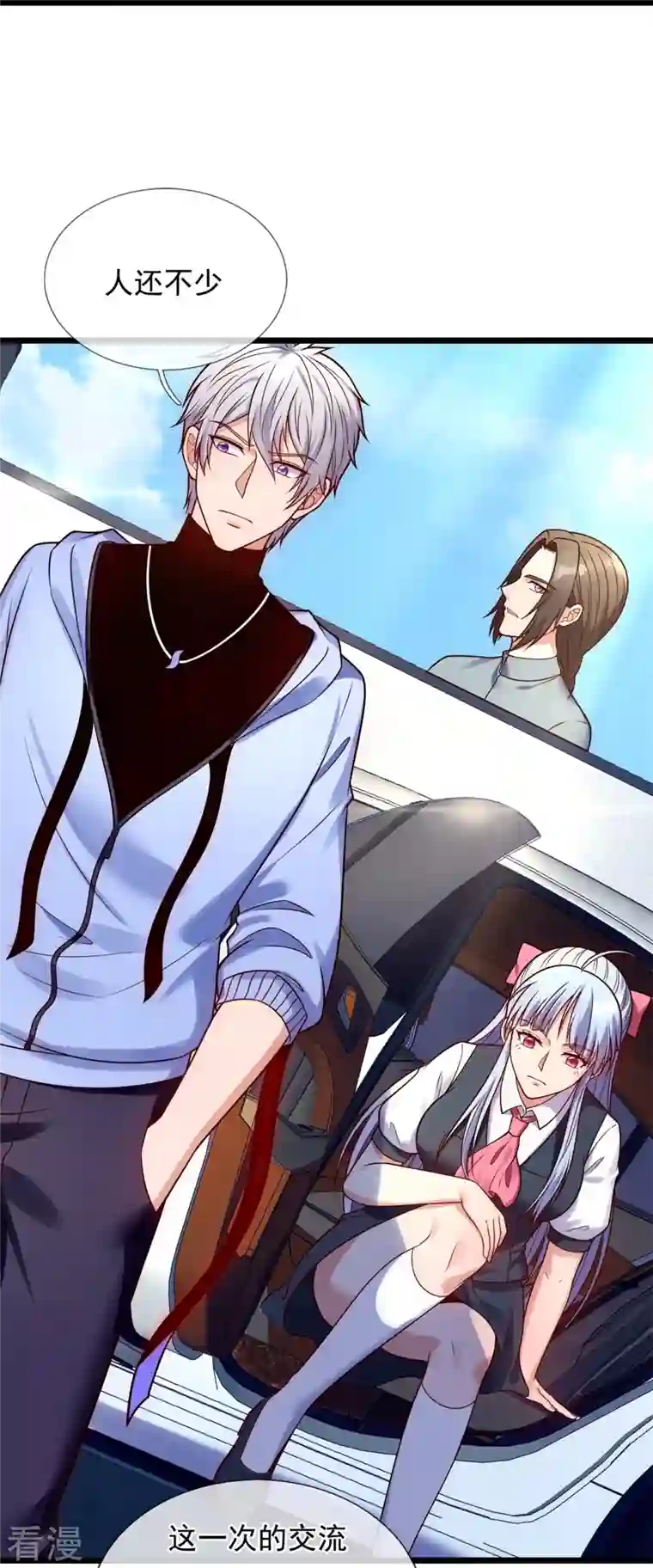 都市之逆天仙尊第265话 齐聚一堂