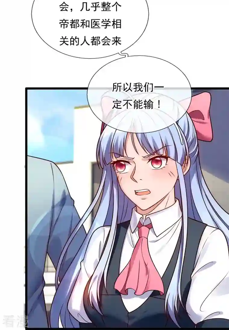 都市之逆天仙尊第265话 齐聚一堂