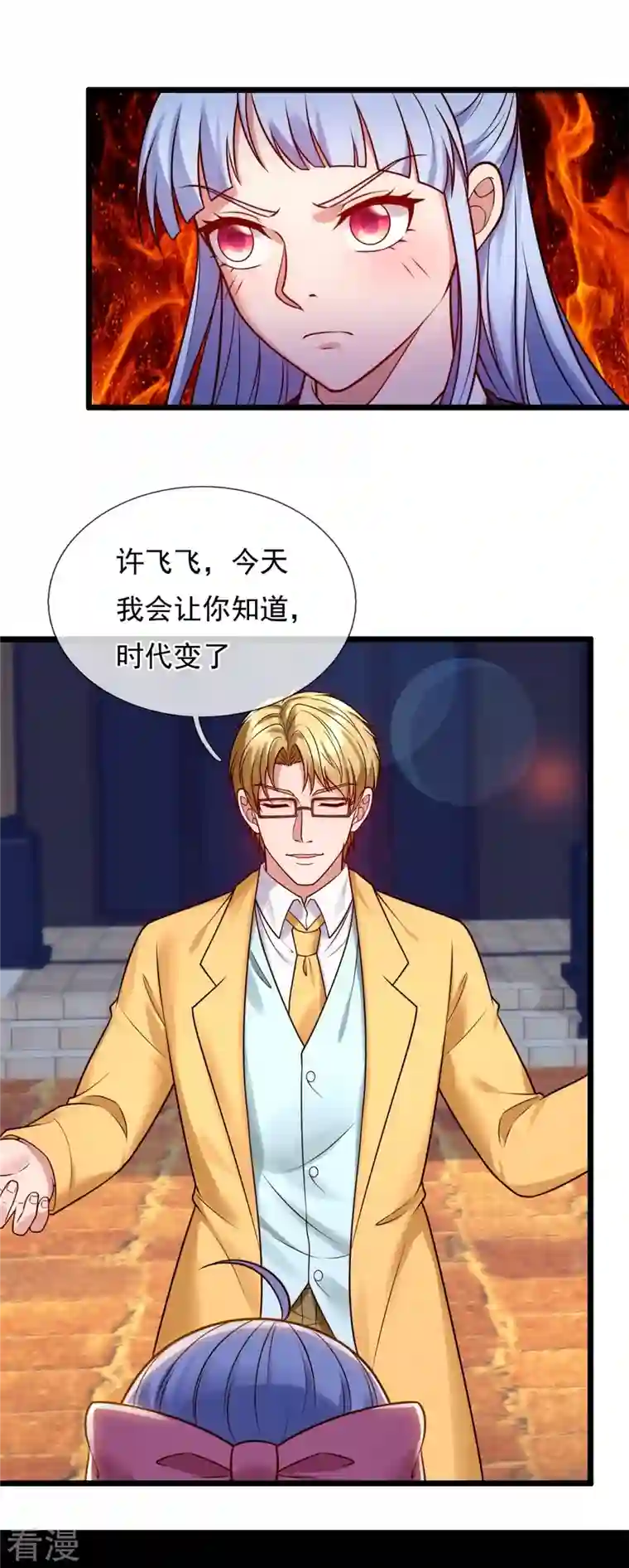 都市之逆天仙尊第265话 齐聚一堂