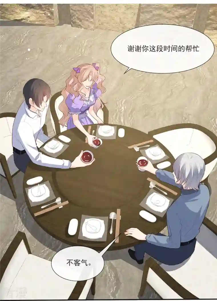 陆总，你老婆又上热搜啦！第106话 这是偷情？