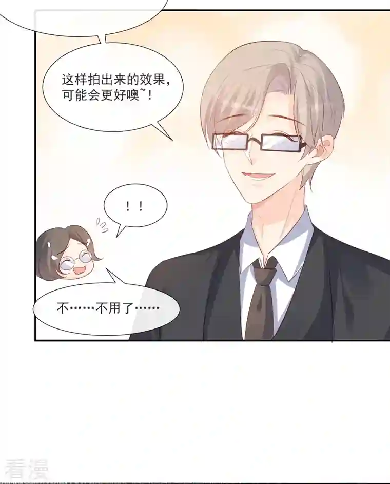 陆总，你老婆又上热搜啦！第106话 这是偷情？