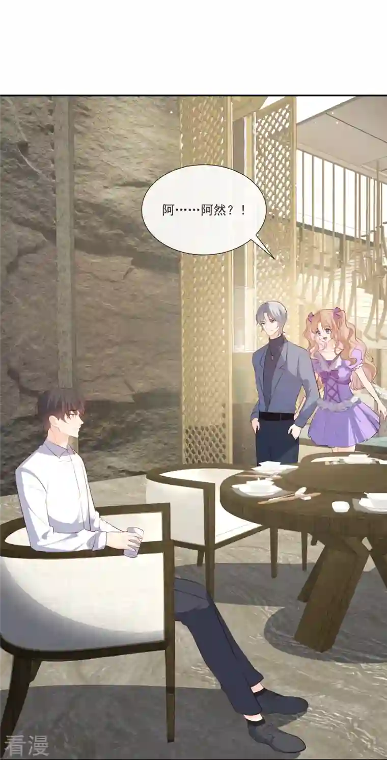 陆总，你老婆又上热搜啦！第106话 这是偷情？