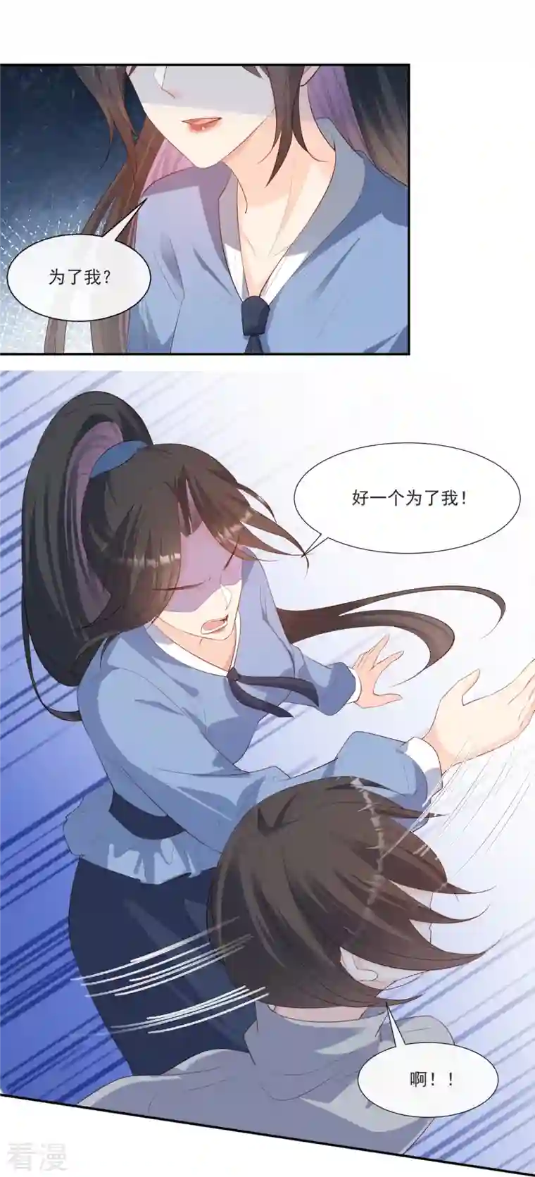 陆总，你老婆又上热搜啦！第106话 这是偷情？