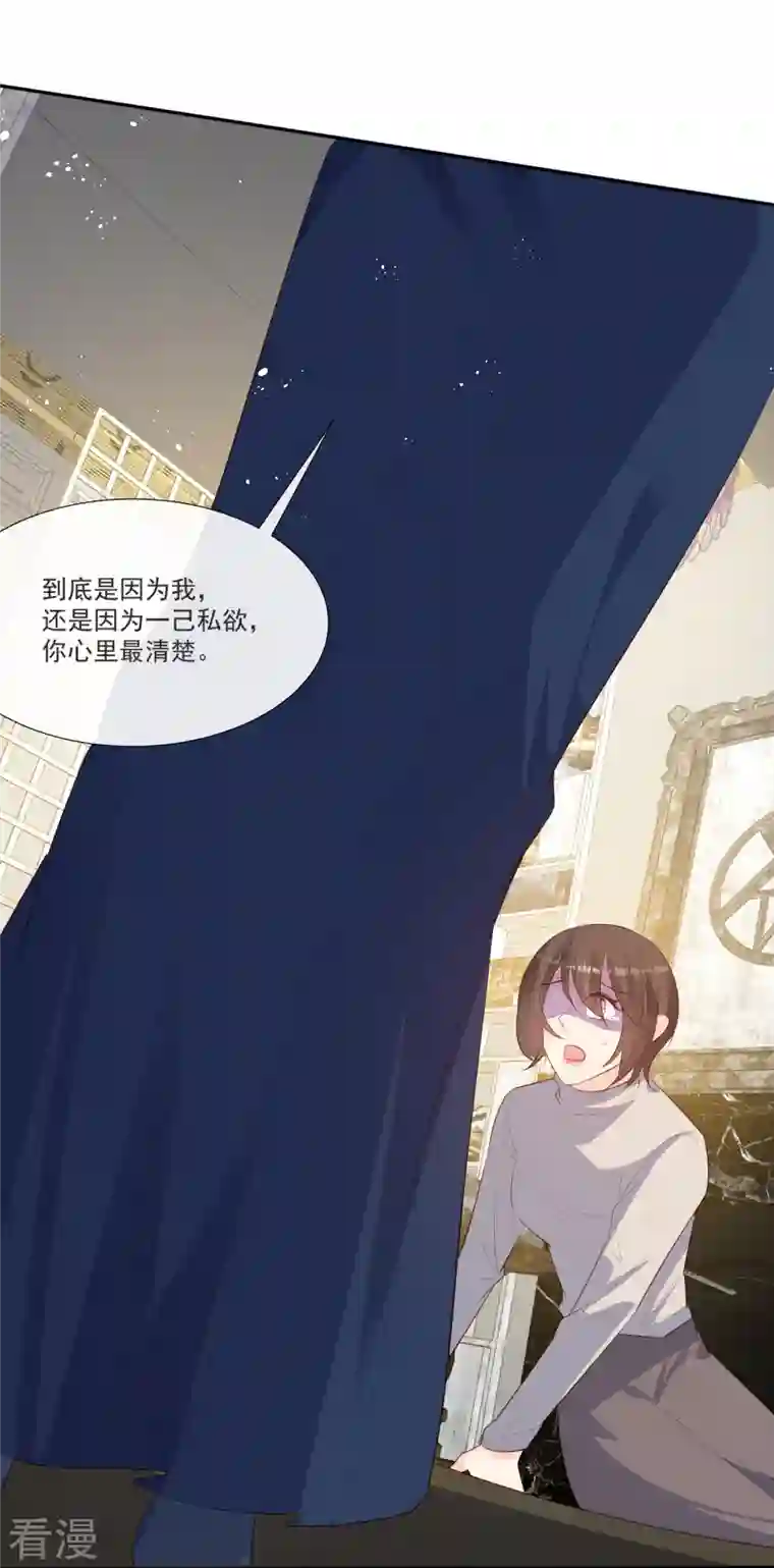 陆总，你老婆又上热搜啦！第106话 这是偷情？