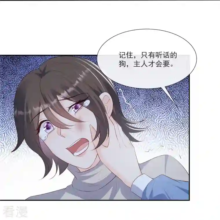 陆总，你老婆又上热搜啦！第106话 这是偷情？