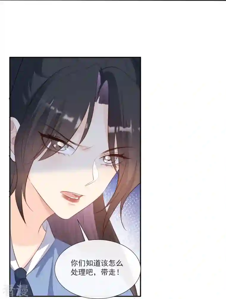 陆总，你老婆又上热搜啦！第106话 这是偷情？