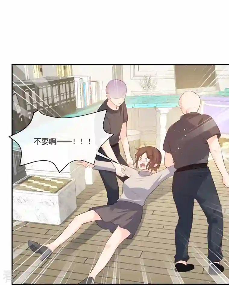 陆总，你老婆又上热搜啦！第106话 这是偷情？