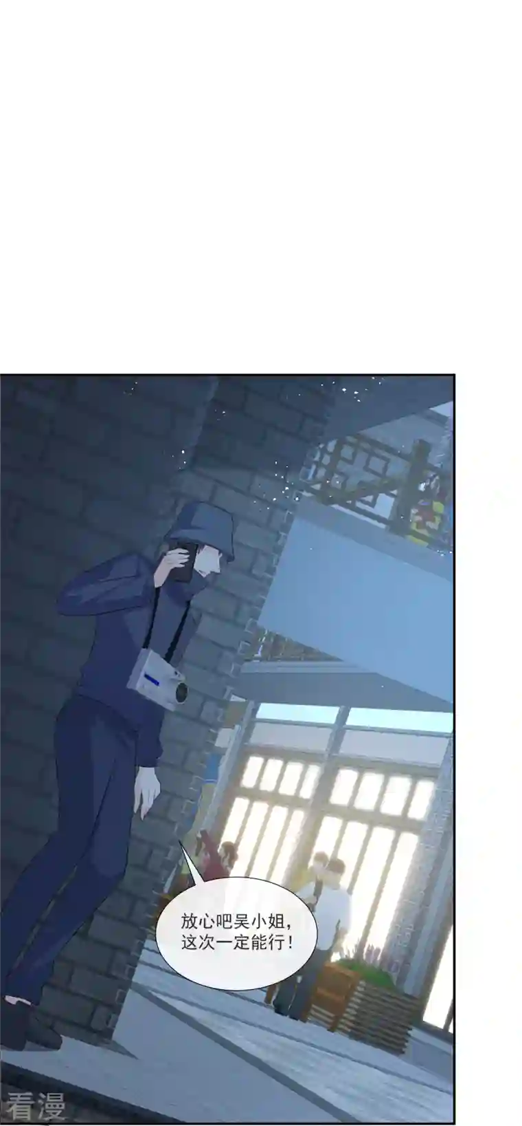 陆总，你老婆又上热搜啦！第106话 这是偷情？