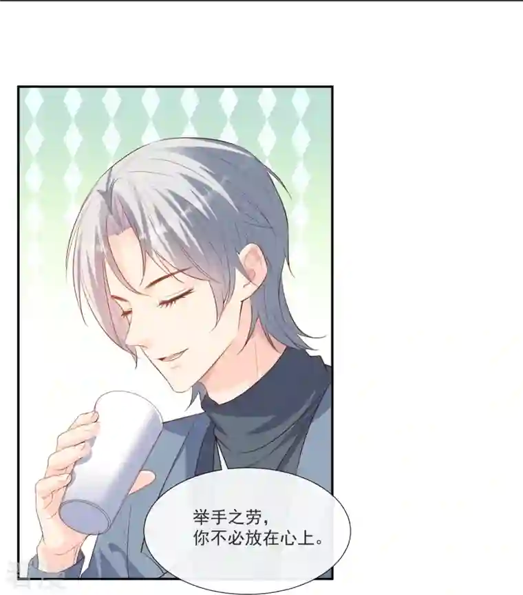 陆总，你老婆又上热搜啦！第106话 这是偷情？