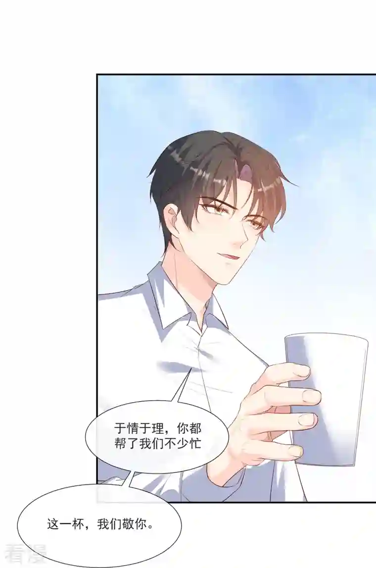 陆总，你老婆又上热搜啦！第106话 这是偷情？