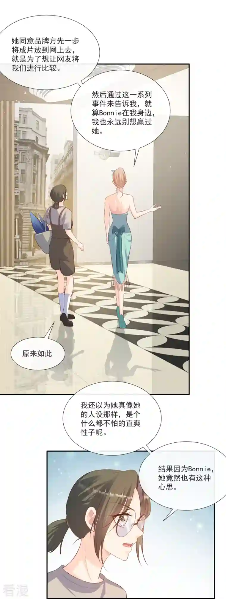 陆总，你老婆又上热搜啦！第107话 看够了吗？