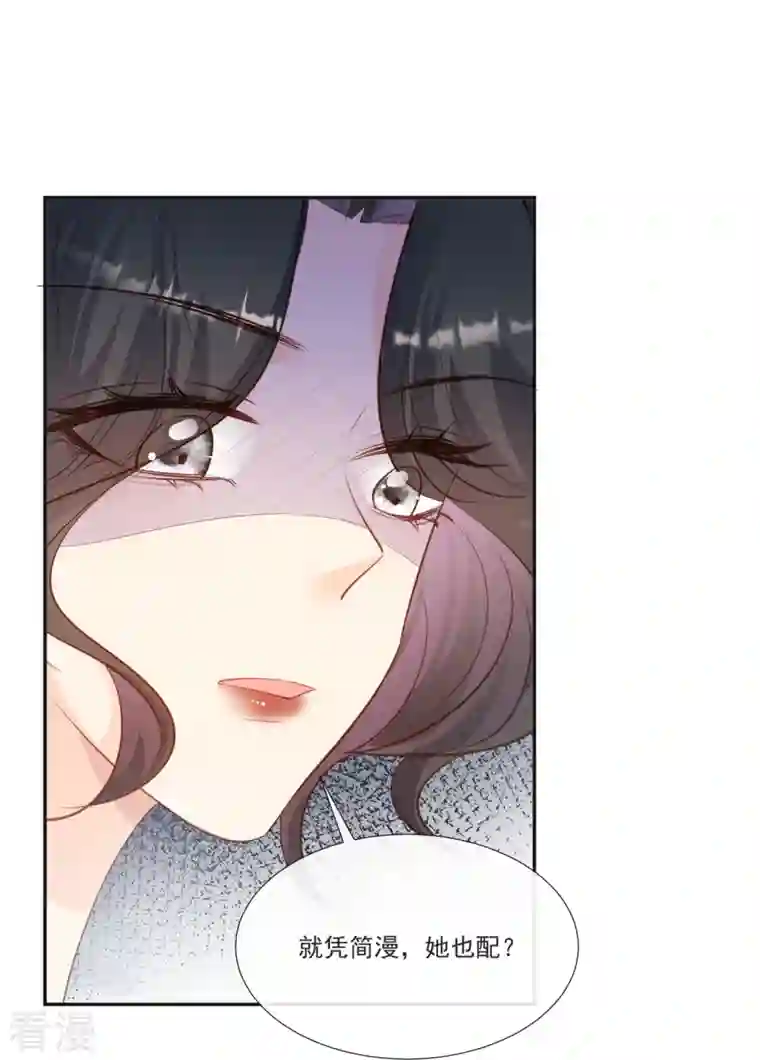 陆总，你老婆又上热搜啦！第107话 看够了吗？