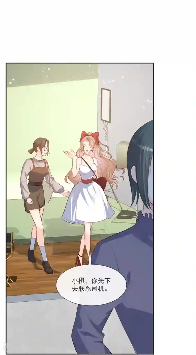 陆总，你老婆又上热搜啦！第107话 看够了吗？