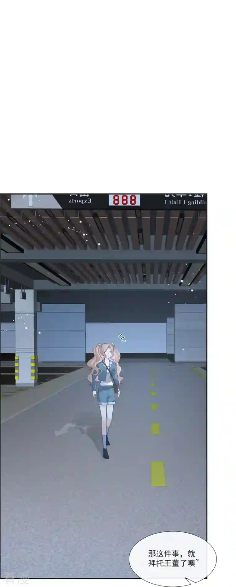 陆总，你老婆又上热搜啦！第107话 看够了吗？