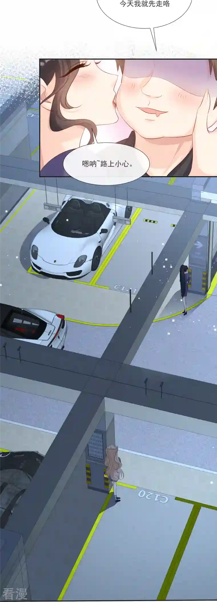 陆总，你老婆又上热搜啦！第107话 看够了吗？