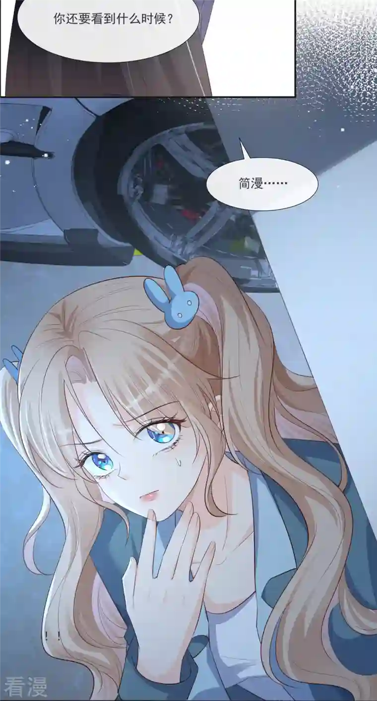 陆总，你老婆又上热搜啦！第107话 看够了吗？