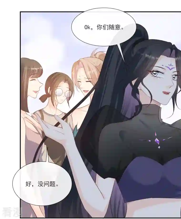 陆总，你老婆又上热搜啦！第107话 看够了吗？