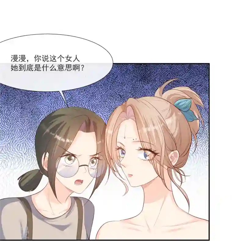 陆总，你老婆又上热搜啦！第107话 看够了吗？