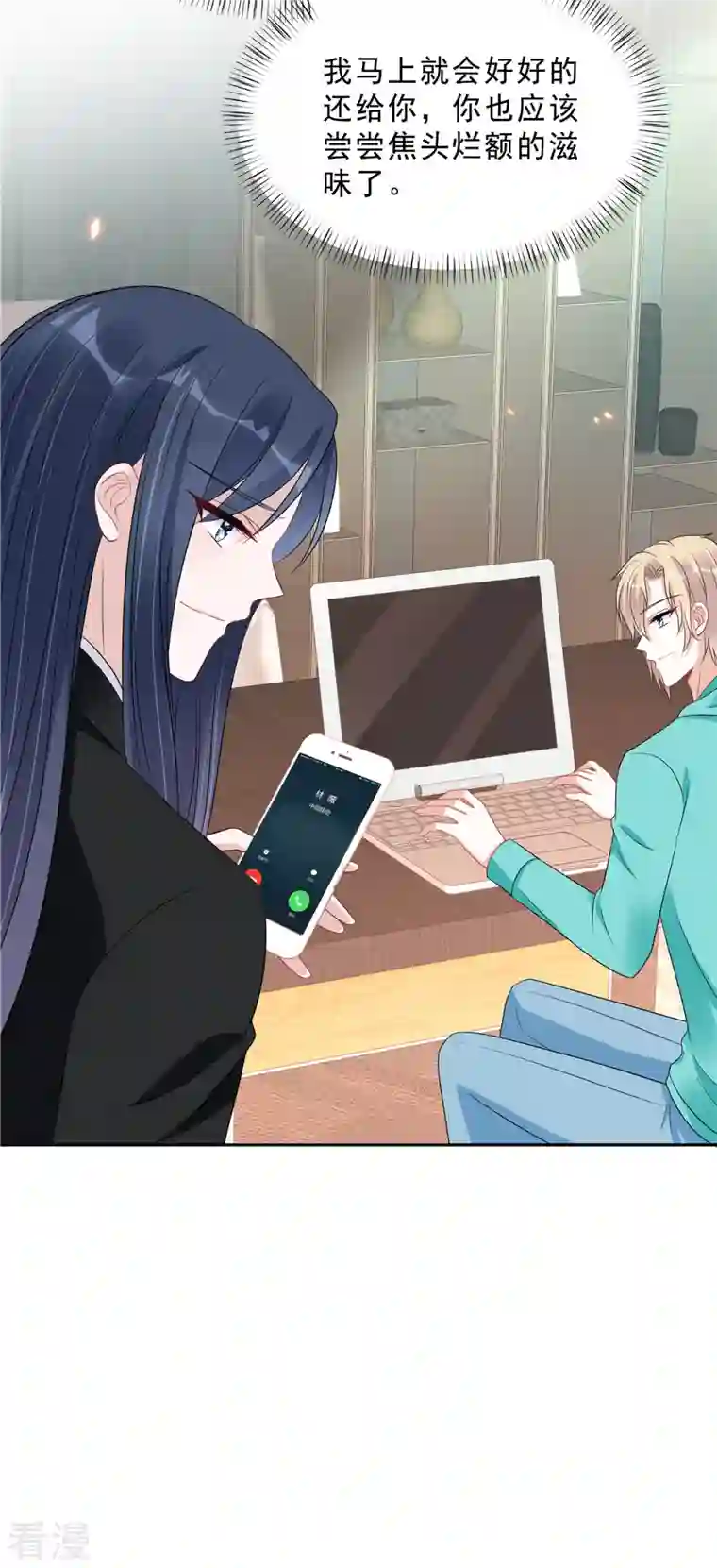 星光璀璨：捡个boss做老公第99话 为闺蜜战斗