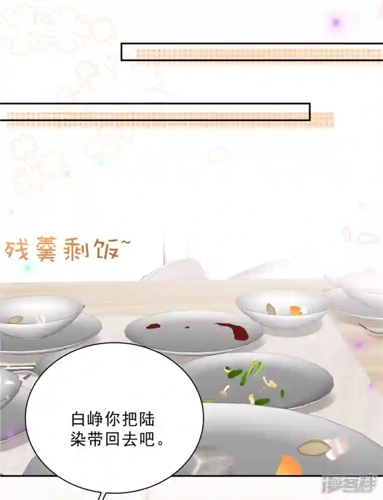 星光璀璨：捡个boss做老公第101话 生日快乐