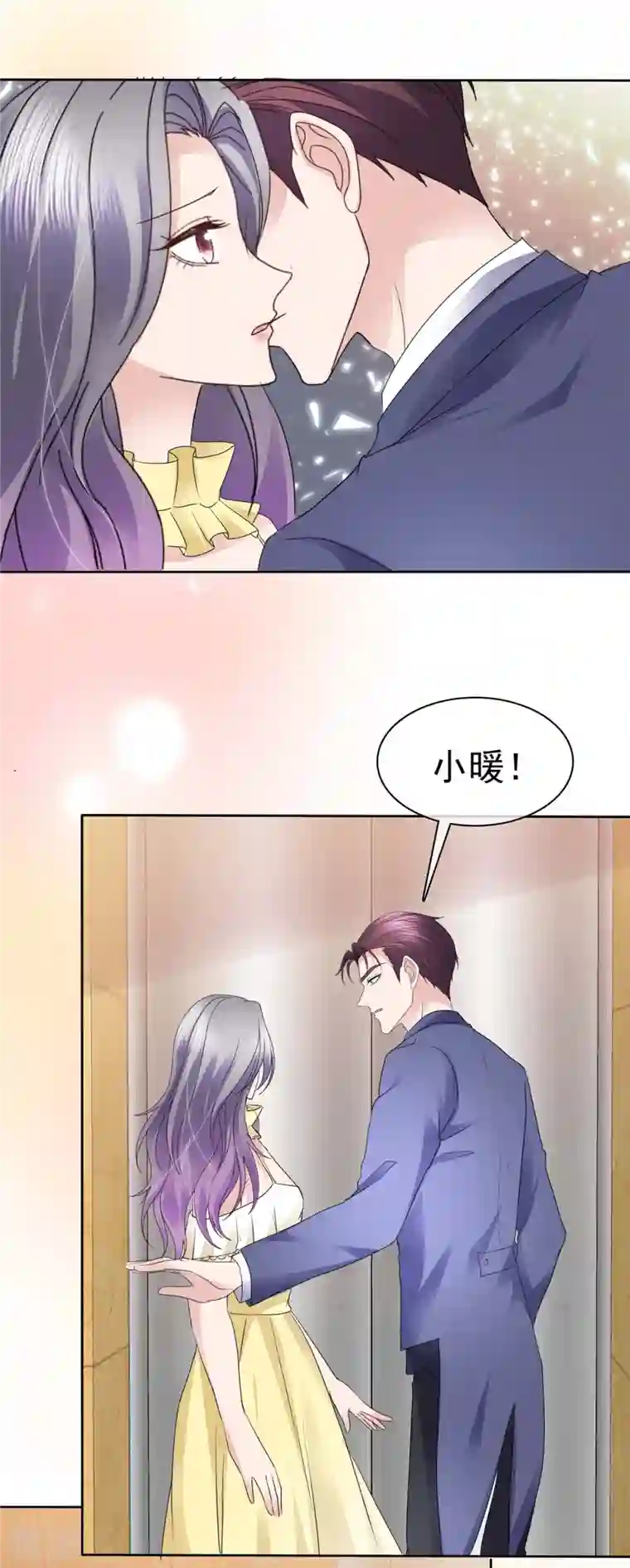 恶女为配：猎爱狂想曲第64话 一场应酬