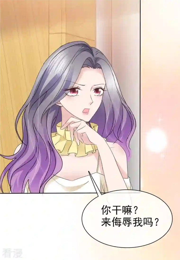 恶女为配：猎爱狂想曲第64话 一场应酬
