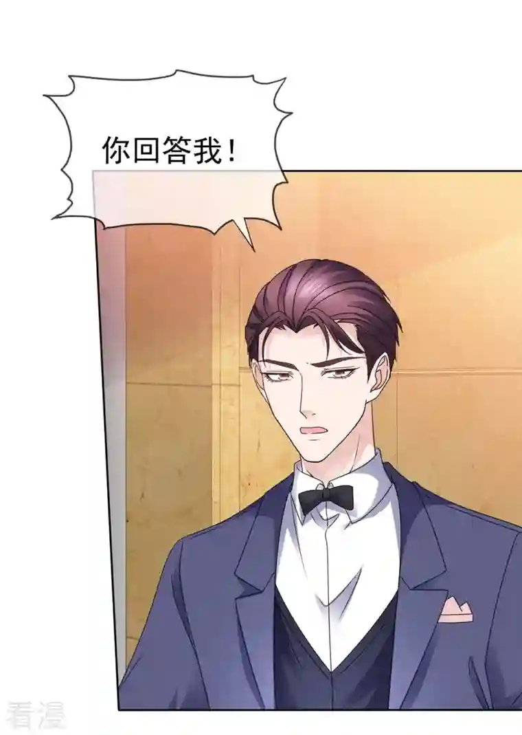 恶女为配：猎爱狂想曲第64话 一场应酬