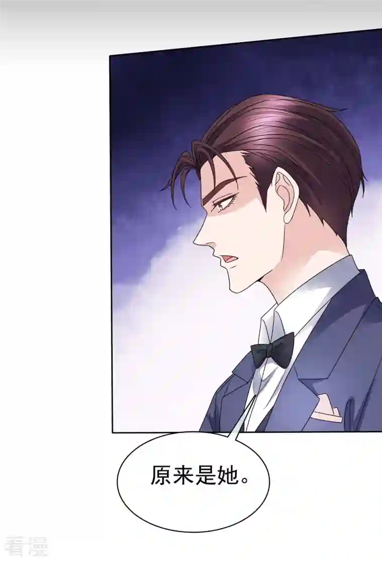 恶女为配：猎爱狂想曲第64话 一场应酬