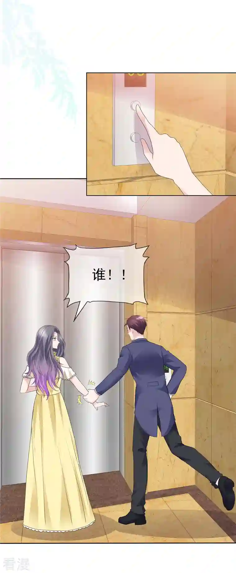 恶女为配：猎爱狂想曲第64话 一场应酬