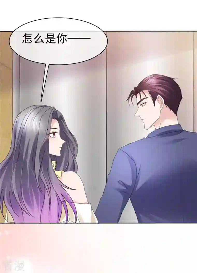 恶女为配：猎爱狂想曲第64话 一场应酬
