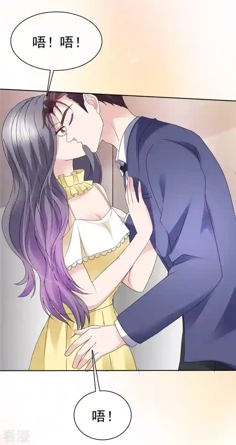 恶女为配：猎爱狂想曲第64话 一场应酬