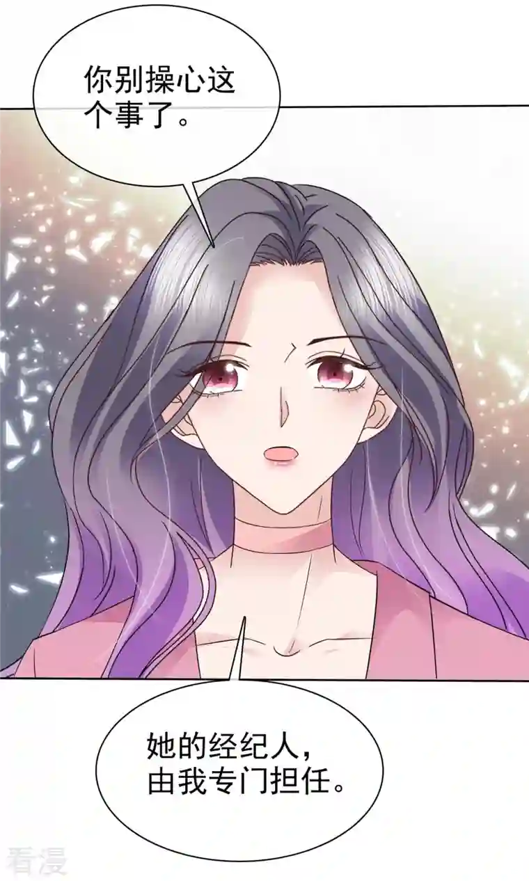 恶女为配：猎爱狂想曲第65话 机会来了