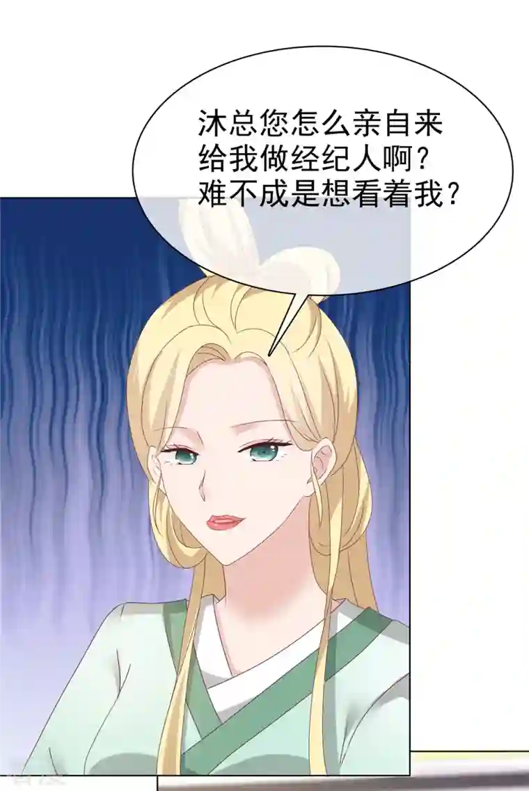 恶女为配：猎爱狂想曲第65话 机会来了