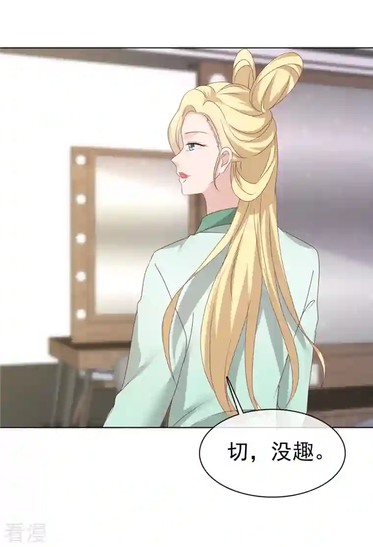 恶女为配：猎爱狂想曲第65话 机会来了