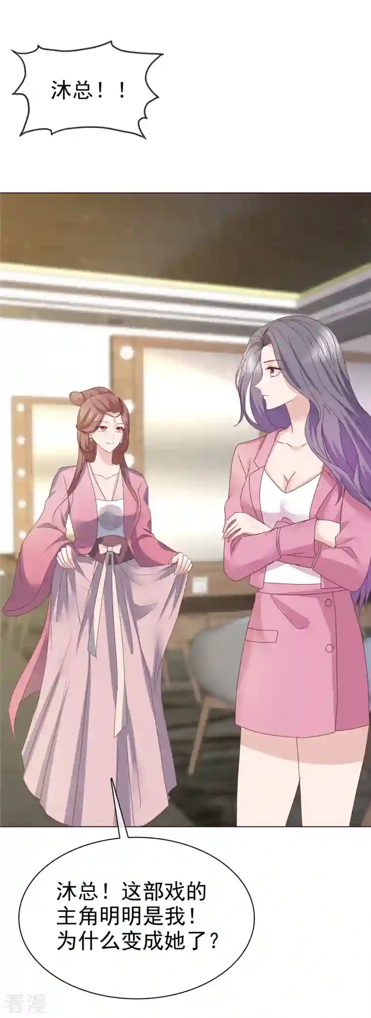恶女为配：猎爱狂想曲第65话 机会来了