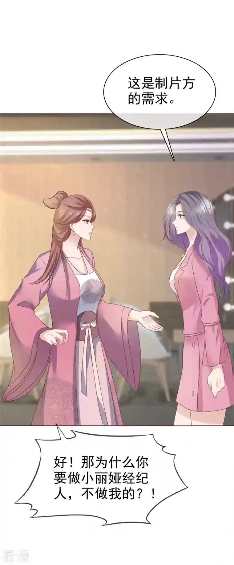 恶女为配：猎爱狂想曲第65话 机会来了
