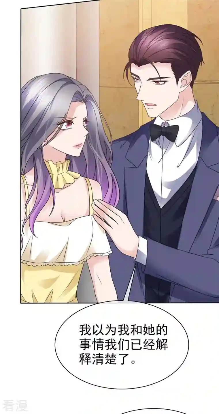 恶女为配：猎爱狂想曲第65话 机会来了