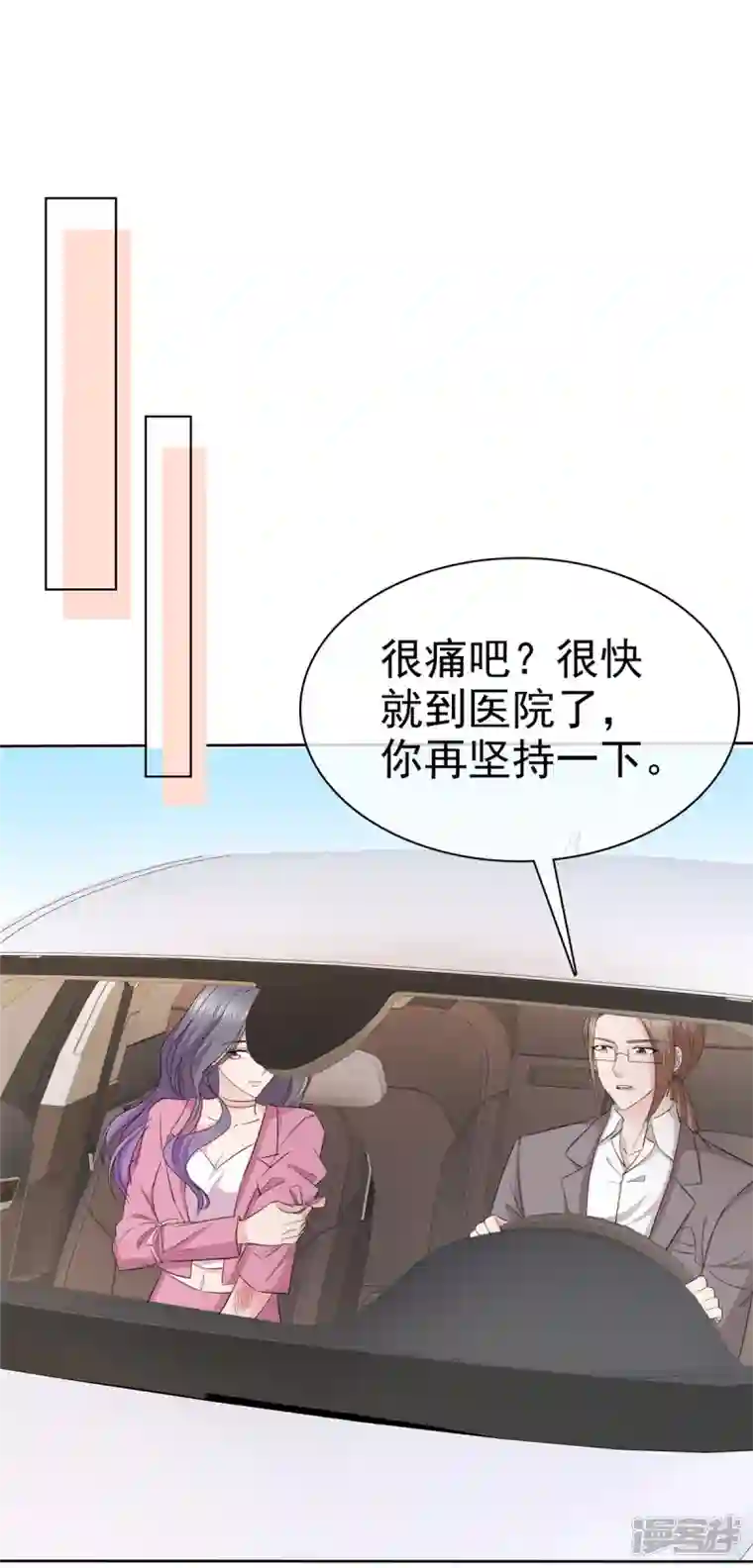 恶女为配：猎爱狂想曲第66话 烫了一下