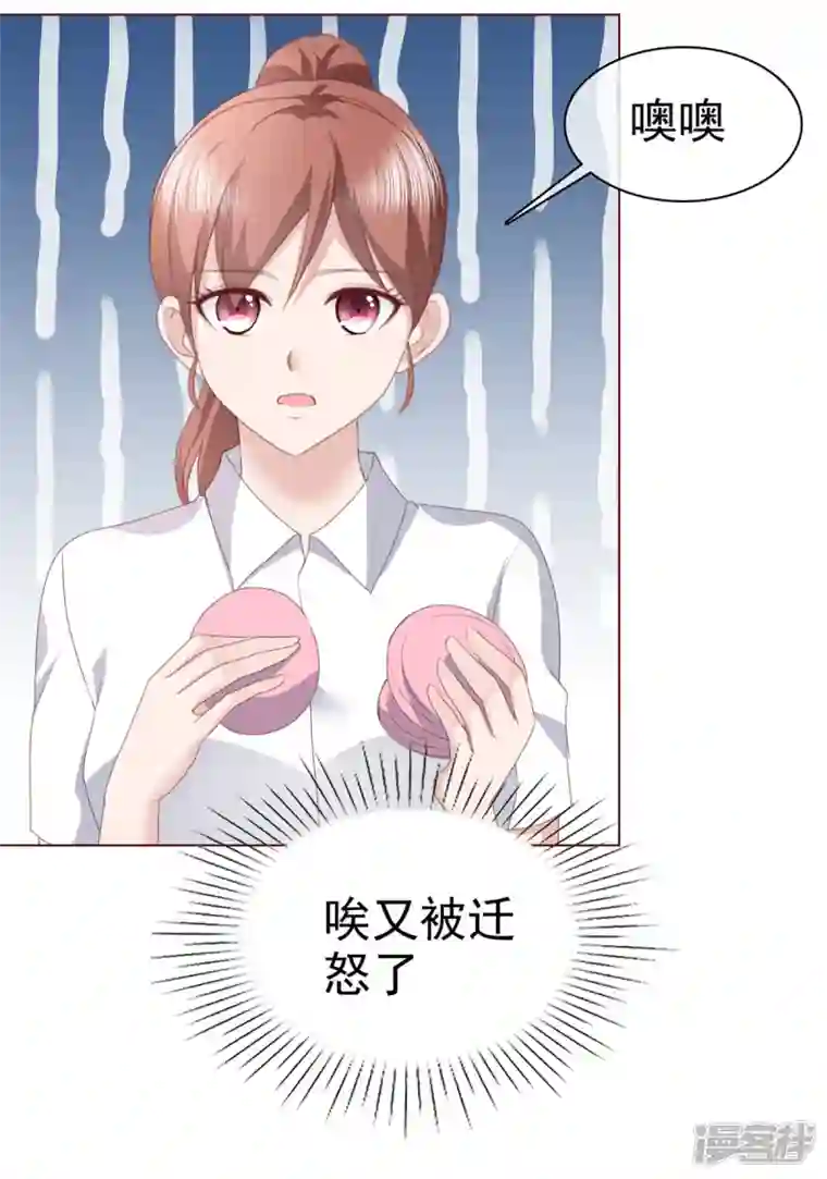 恶女为配：猎爱狂想曲第66话 烫了一下
