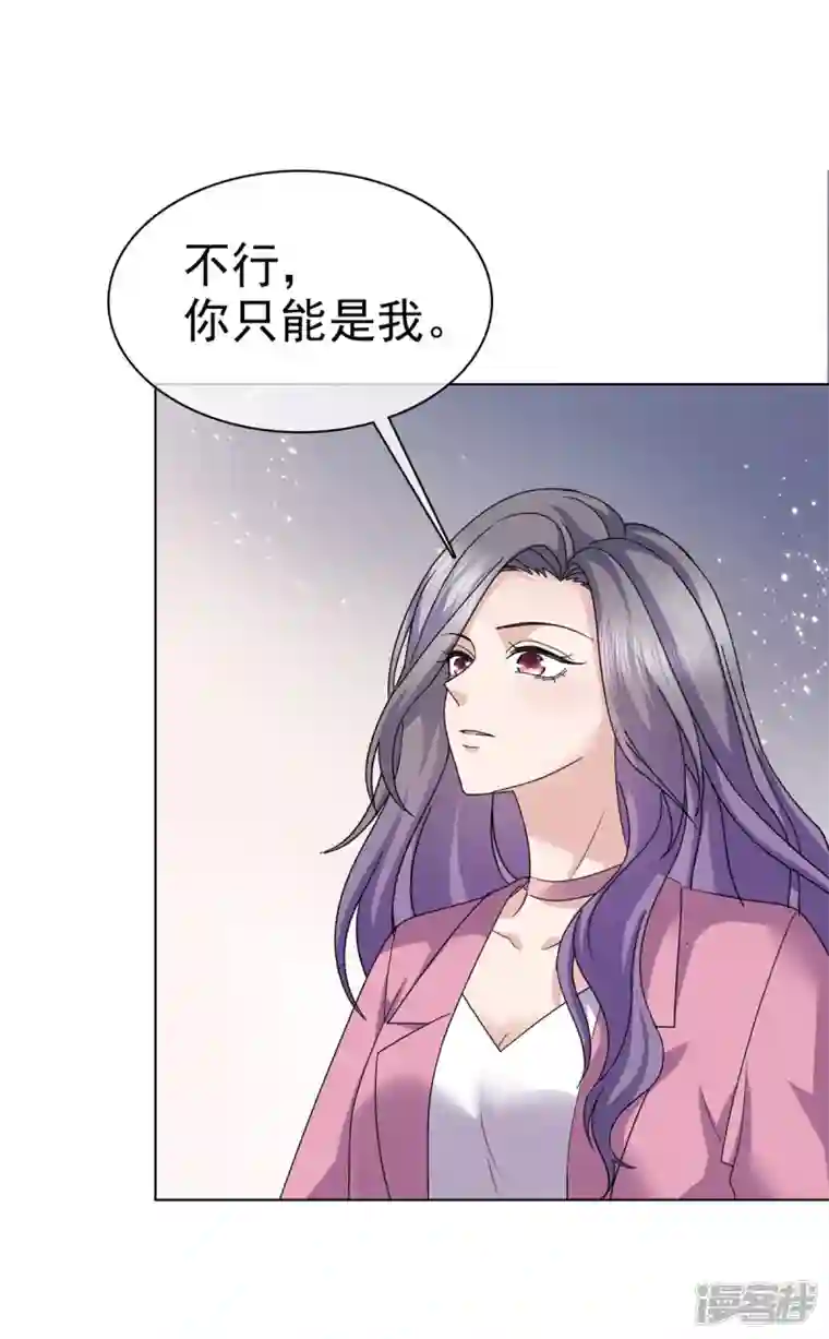 恶女为配：猎爱狂想曲第66话 烫了一下