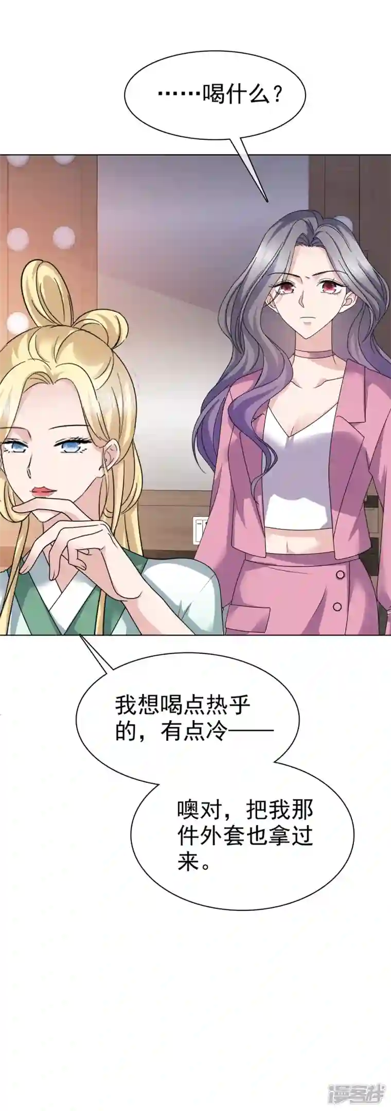 恶女为配：猎爱狂想曲第66话 烫了一下