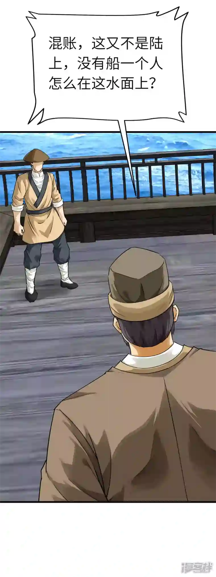 重生之我是大天神第155话 登船