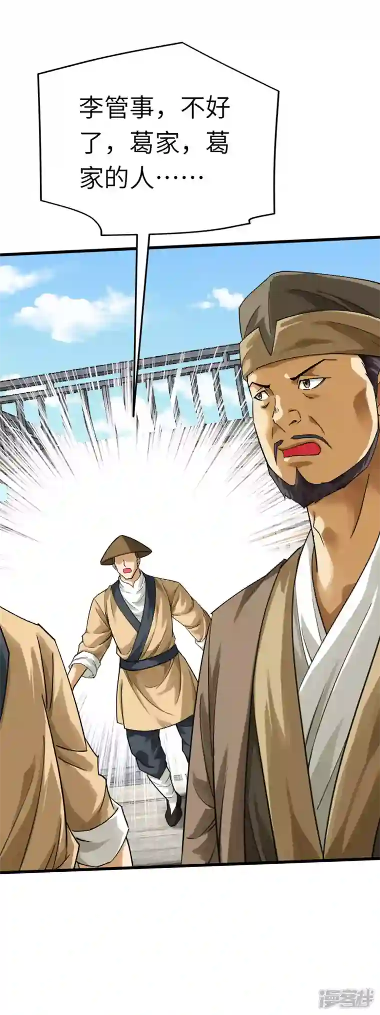 重生之我是大天神第155话 登船