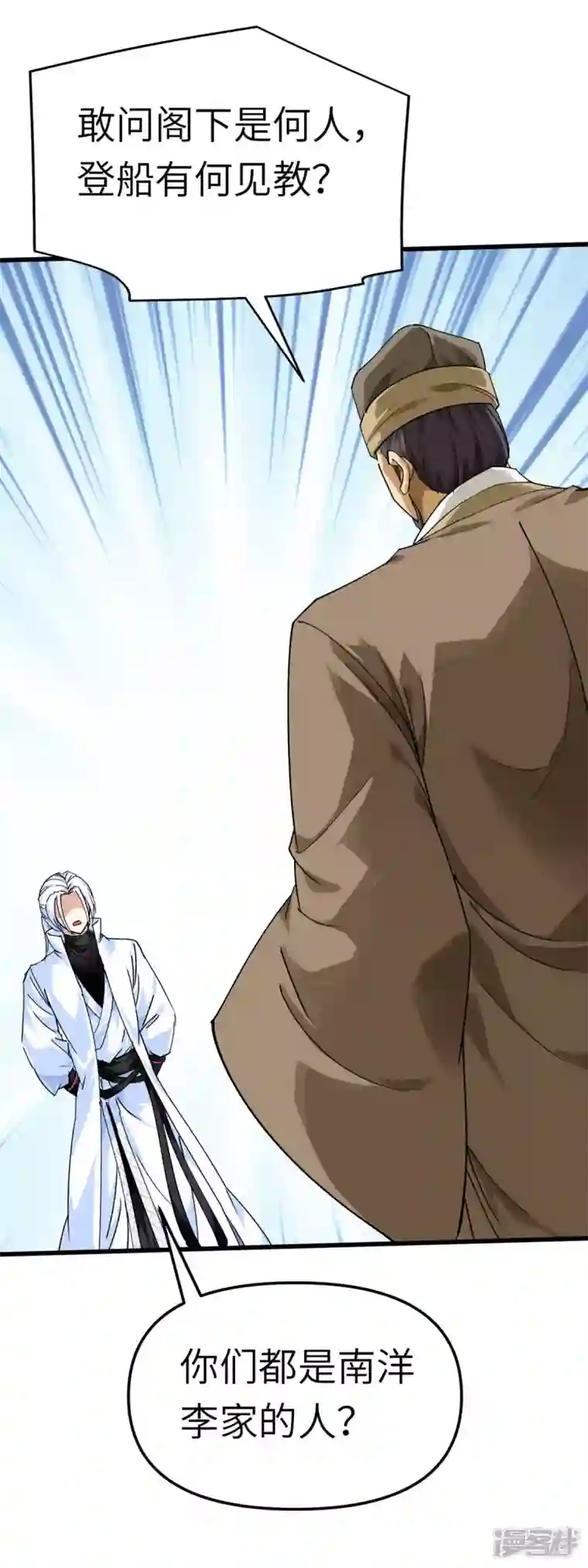 重生之我是大天神第155话 登船