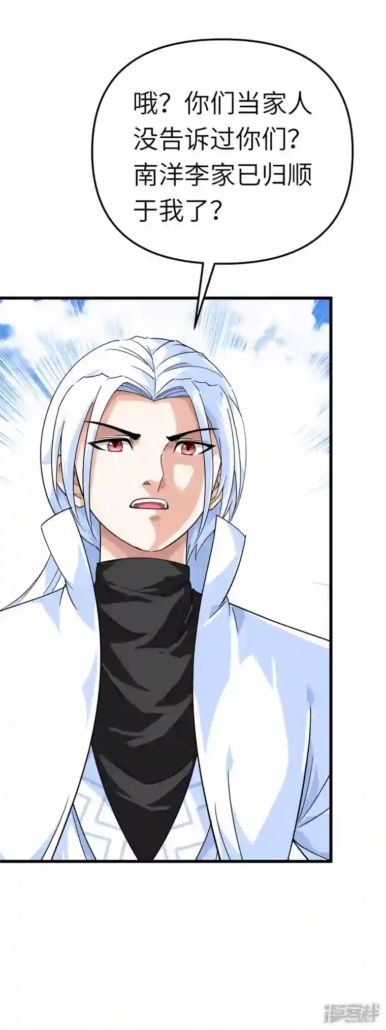 重生之我是大天神第155话 登船