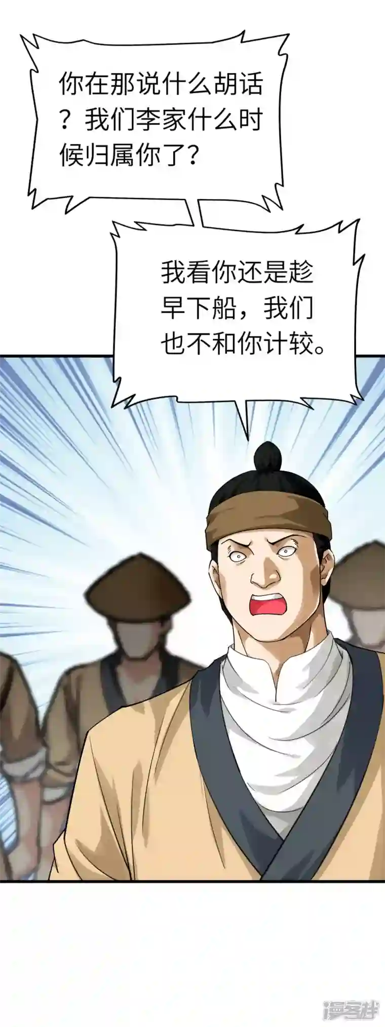 重生之我是大天神第155话 登船