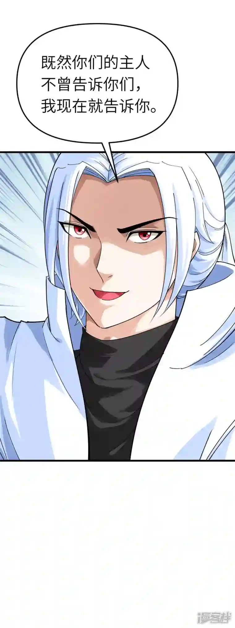重生之我是大天神第155话 登船
