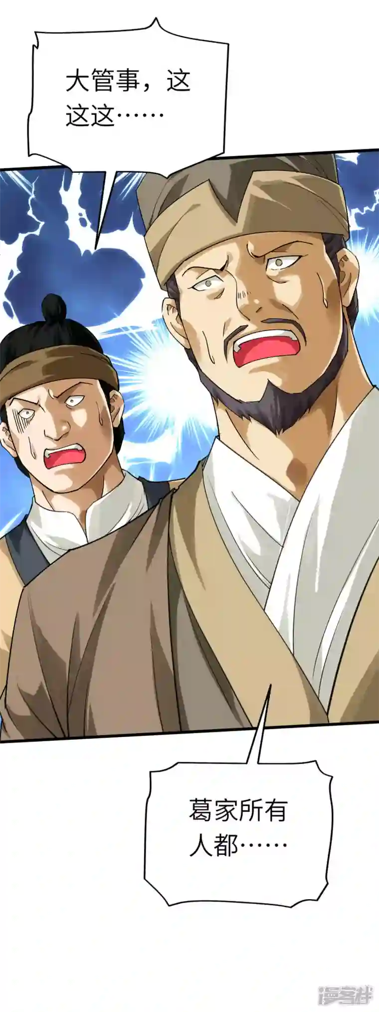 重生之我是大天神第155话 登船