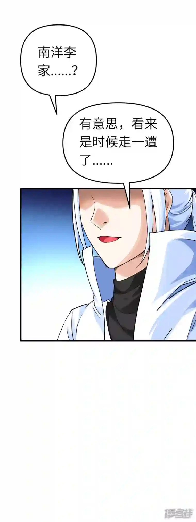 重生之我是大天神第155话 登船